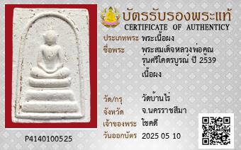 รูปบัตร