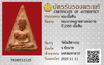 รูปบัตร