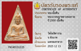 รูปบัตร