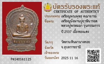 รูปบัตร