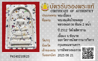 รูปบัตร
