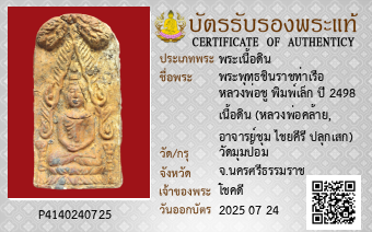 รูปบัตร