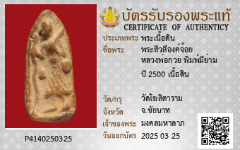 รูปบัตร