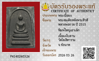 รูปบัตร