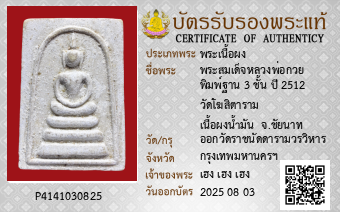 รูปบัตร