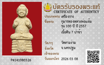 รูปบัตร
