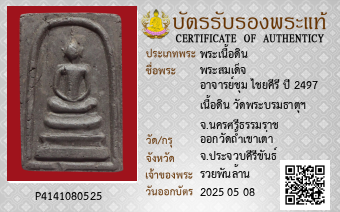 รูปบัตร