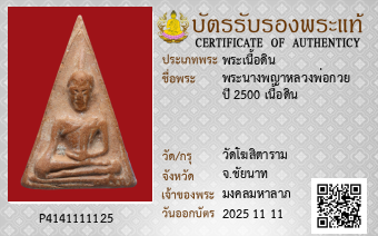 รูปบัตร