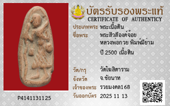 รูปบัตร