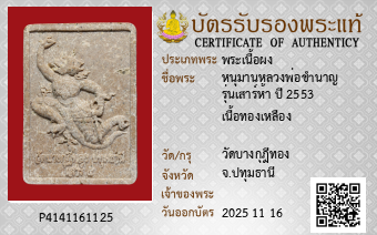 รูปบัตร