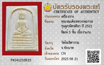 รูปบัตร