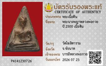 รูปบัตร