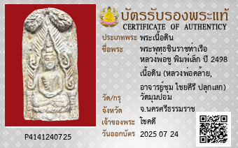 รูปบัตร