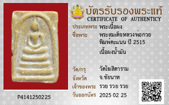 รูปบัตร