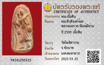 รูปบัตร