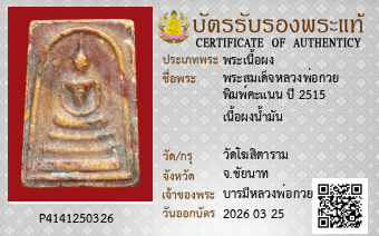 รูปบัตร