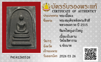 รูปบัตร