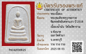 รูปบัตร