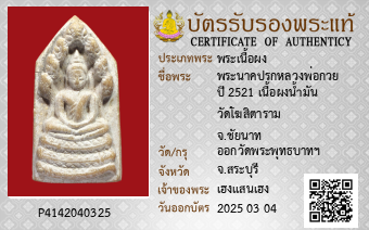 รูปบัตร