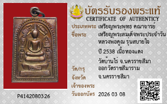 รูปบัตร