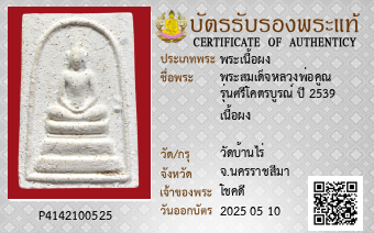 รูปบัตร