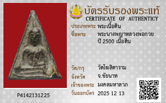 รูปบัตร