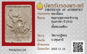 รูปบัตร