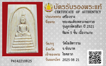 รูปบัตร