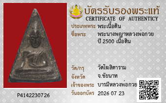รูปบัตร