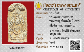 รูปบัตร