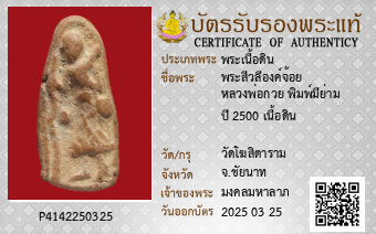 รูปบัตร