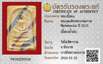 รูปบัตร
