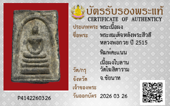 รูปบัตร