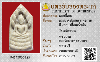รูปบัตร