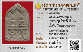 รูปบัตร