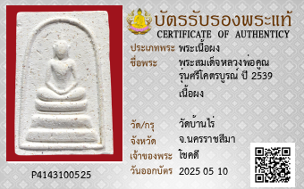 รูปบัตร