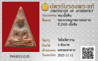 รูปบัตร