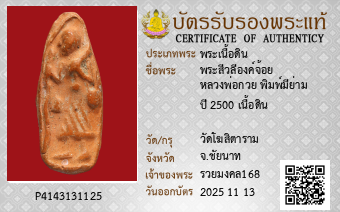 รูปบัตร