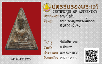 รูปบัตร