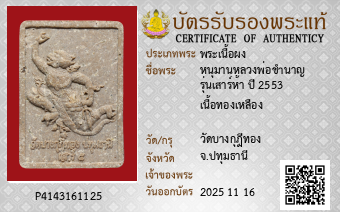 รูปบัตร