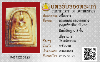 รูปบัตร