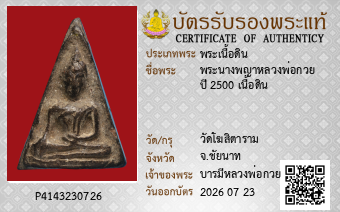 รูปบัตร