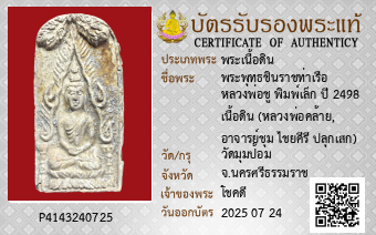 รูปบัตร