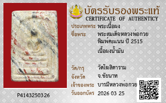 รูปบัตร