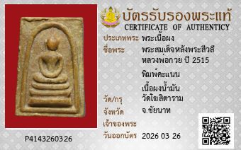 รูปบัตร