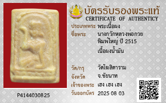 รูปบัตร