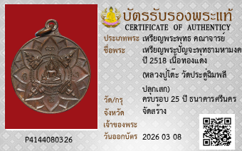รูปบัตร