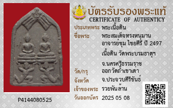 รูปบัตร
