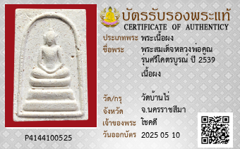 รูปบัตร