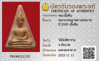 รูปบัตร